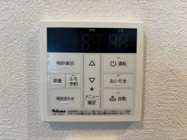 給湯スイッチ