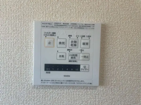 浴室暖房乾燥機
