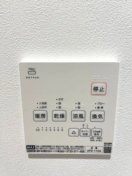 浴室暖房乾燥機付きの浴室。暖房乾燥機は雨の日の洗濯の強い味方になりそうです。