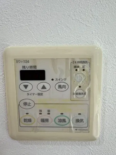 浴室乾燥機リモコン
乾燥機能があり、浴室内で洗濯物を乾かすことができます。