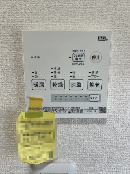 給湯