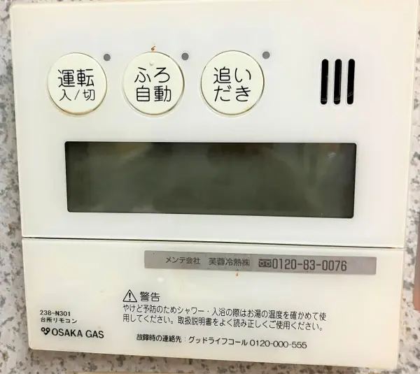 追い焚き機能付き。入浴の時間帯を気にせず、いつでも温かなお湯に浸かることが可能です。