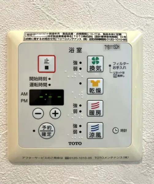 暖房、乾燥、換気、涼風モードなど設定を切り替えることができ、快適にバスタイムをお過ごしいただけます。