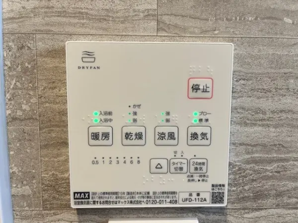 浴室暖房乾燥機付きで、冬場はあたたかく、夏場は涼しく、快適なバスタイムが楽しめます。