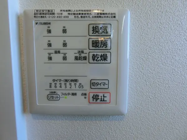 浴室乾燥操作パネル