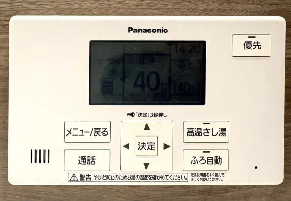 ボタン一つで自動でのお湯はりが可能で、いつでも快適なバスタイムをお過ごしいただけます。