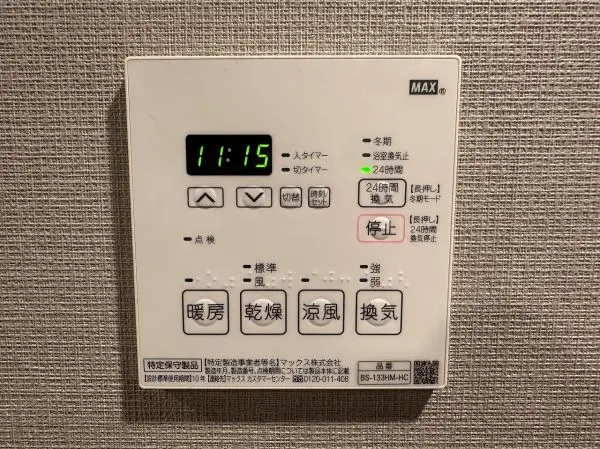 天候や時間帯に関わらず浴室内で洗濯物を乾かすことができます。