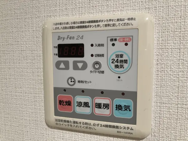 浴室暖房、換気乾燥付き