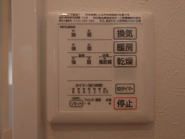浴室換気乾燥機