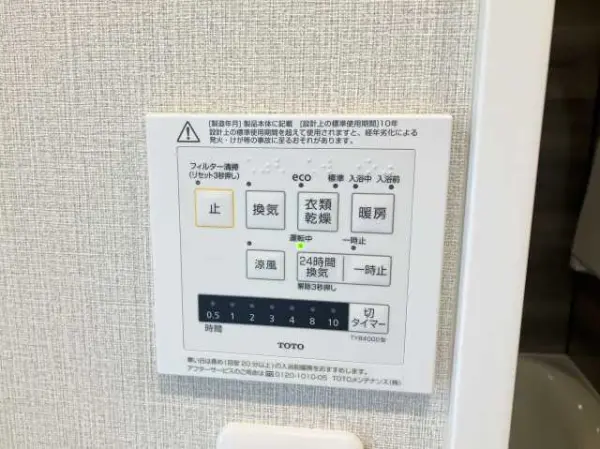 雨の日のお洗濯やヒートショックの予防に役立つ浴室換気乾燥暖房機付きです。