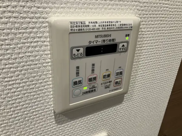 浴室暖房、換気乾燥