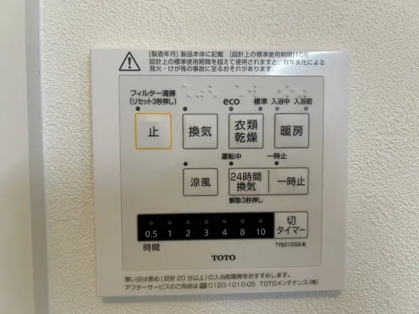 コントロールパネル