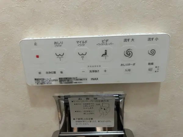 トイレコントローラー