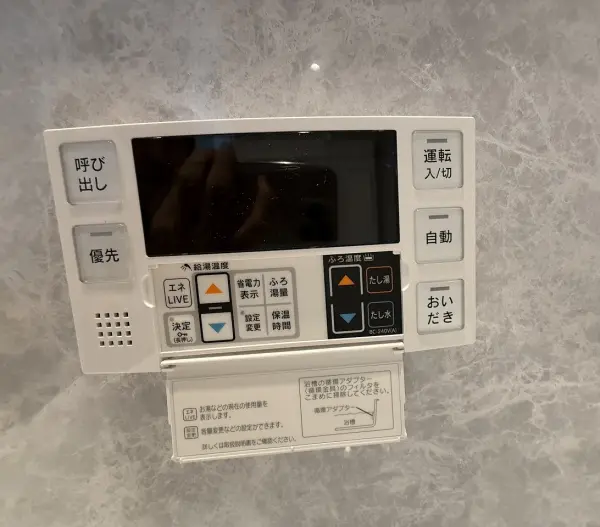 給湯器は追い焚き機能付きです