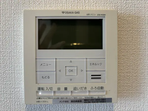 キッチン横にある給湯器です。追い炊き機能や自動湯張り機能がついています。是非お問い合わせ下さい。