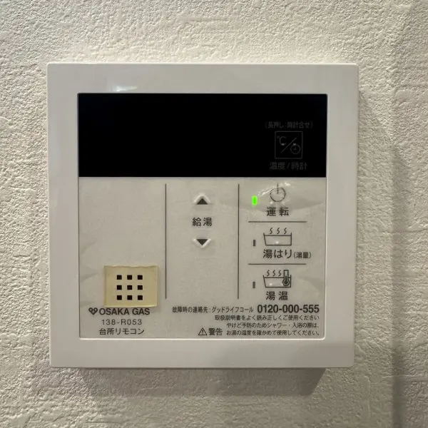 給湯ボタンになります
自動お湯張り付きです