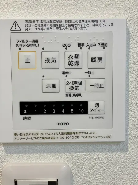 浴室乾燥機が備わり、天候や時間帯に関わらず、洗濯物を気持ちよく乾かせます。