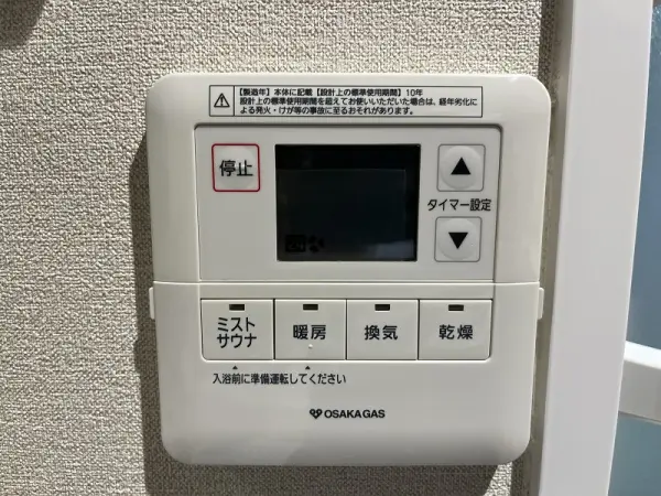 雨の日のお洗濯やヒートショックの予防に役立つ浴室換気乾燥暖房機付きです。