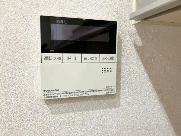 給湯器リモコン