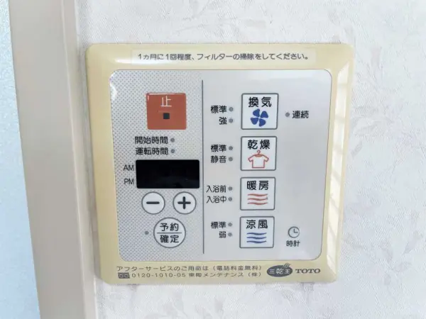 浴室暖房乾燥機が設置されており季節や時間帯を問わず洗濯可能！ヒートショック対策としても活用できます。