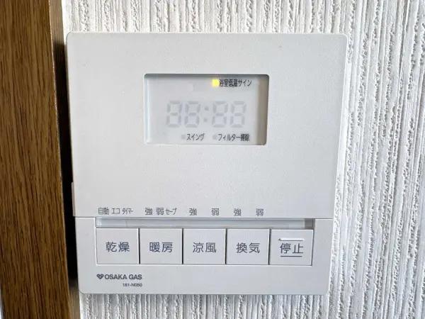 雨の日のお洗濯やヒートショックの予防に役立つ浴室換気乾燥暖房機が備わっています。