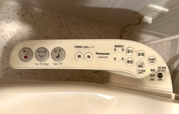 温水洗浄便座の機能付きで、いつでも快適にお使いいただけます。