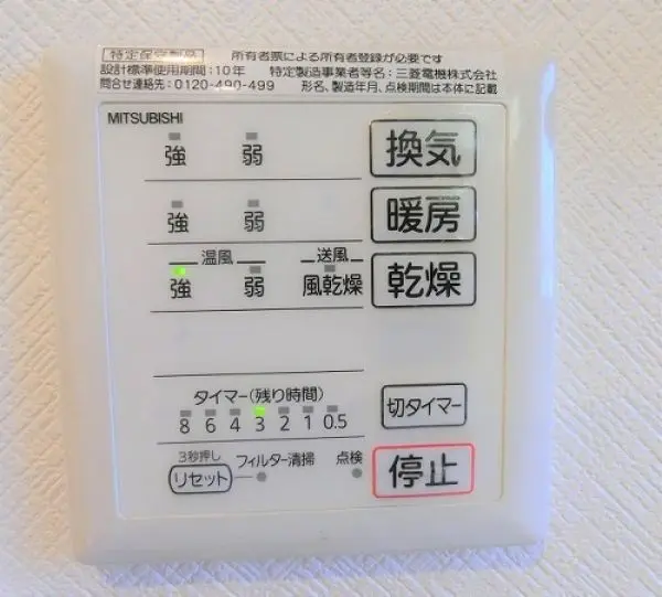 浴室は浴室暖房換気乾燥機付き。乾燥機能があり、浴室内で洗濯物を乾かすことができます。
