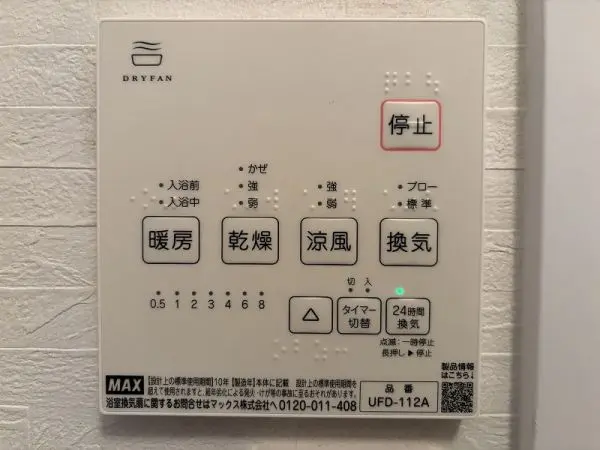 浴室には浴室暖房乾燥機搭載で雨の日の洗濯や冬場のヒートショック緩和にもなりますね。