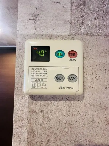 給湯設備です。お湯張り機能がございます。