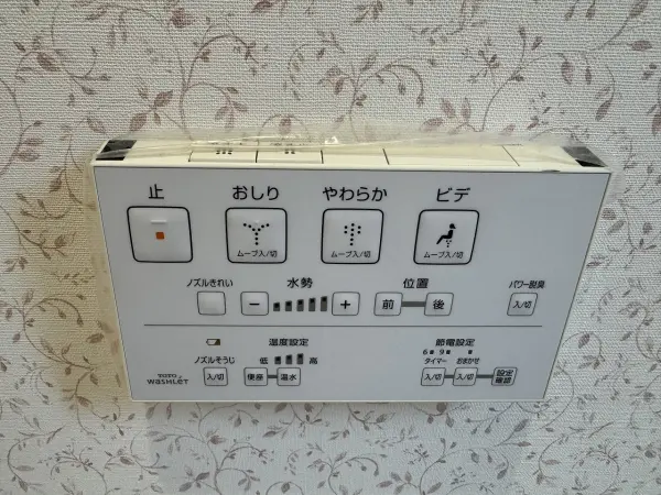 ウォシュレットになります