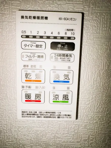 浴室暖房乾燥機