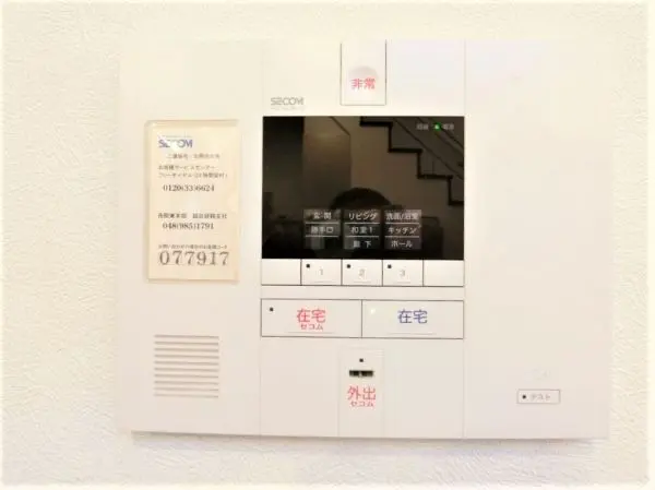ホームセキュリティシステムです。※ご利用には別途費用がかかります。