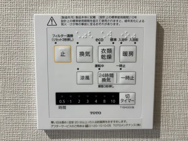 浴室暖房乾燥機が設置されているため、季節を問わず、いつでも快適に利用できます。