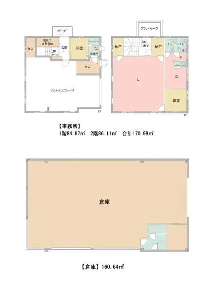 佐倉市石川　売事務所