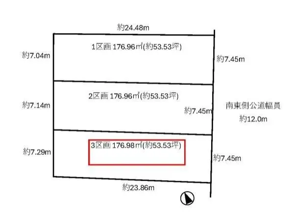 碧南市源氏神明町156番の一部