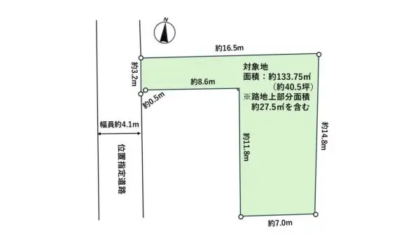 三鷹市中原4丁目　土地