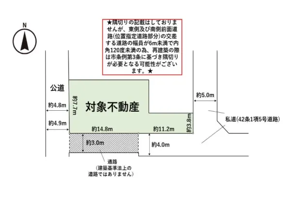 建築条件なし売土地！西・南・東の三方が道路に接しているため日当たり、通風良好な土地です。