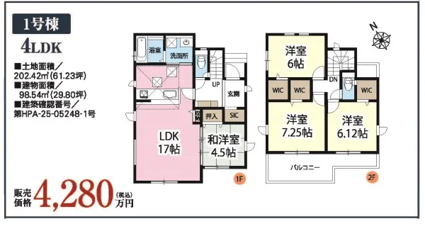越谷市大字大道　新築戸建　全３棟