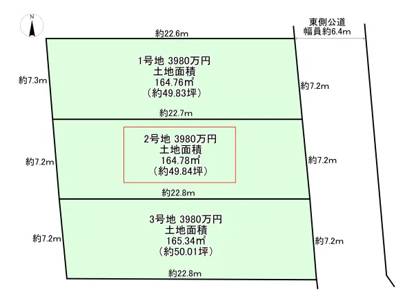 宝塚市千種3丁目　2号地
