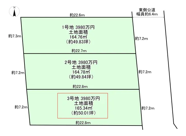 宝塚市千種3丁目　3号地