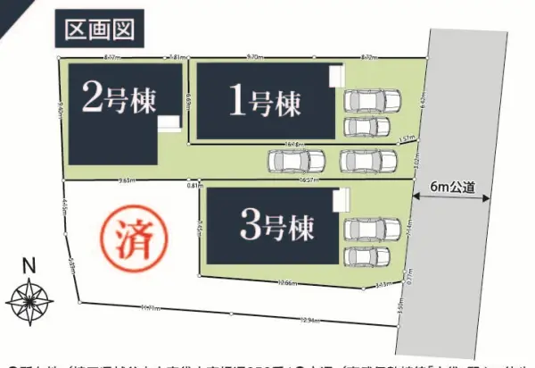 越谷市大字袋山　新築戸建　全3棟