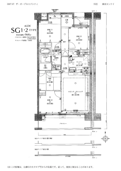 ザ・ガーデネスクシティ　コムズ館