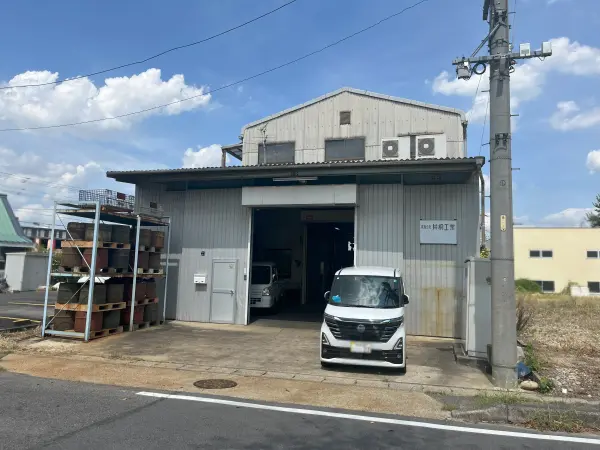 瀬戸市高根町三丁目