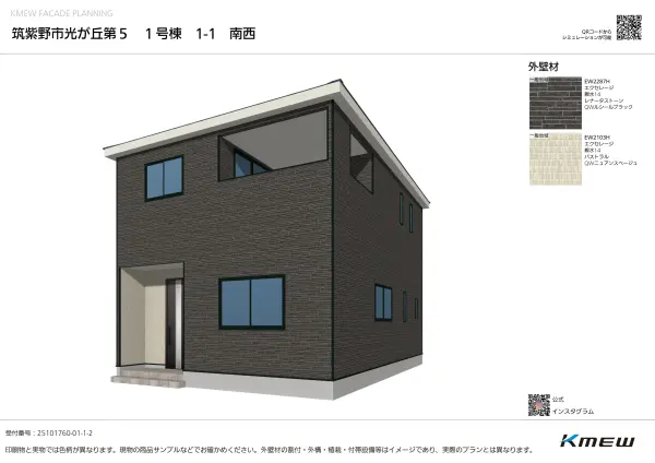 筑紫野市光が丘１丁目（1号棟）