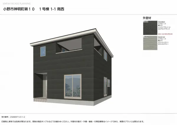 小野市神明町（１号棟）