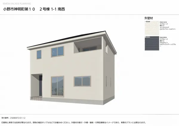 小野市神明町（2号棟）