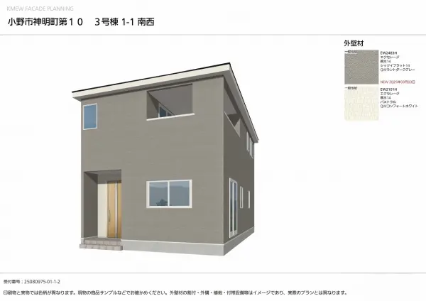 小野市神明町（3号棟）