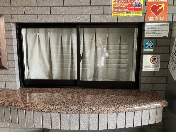 ヴェルナール富雄2番館