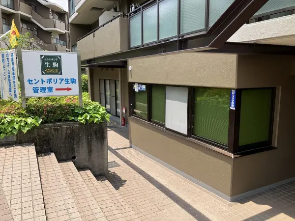セントポリア生駒B棟