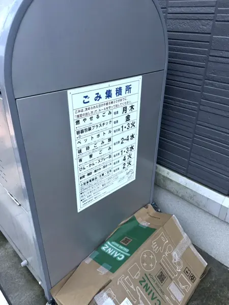 セレッソ西所沢　一棟アパート